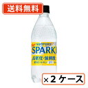 サントリー 天然水スパークリングレモン 500mlPET×48本(24本入×2ケース)炭酸水 割り材 スパークリング【送料無料(一部地域を除く)】(4)