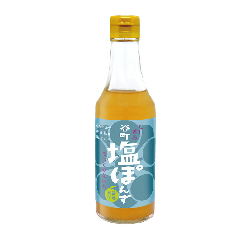 エントリーしてポイント最大9倍！6月20日20時スタート☆≪塩ポン酢≫中村商店 谷町塩...