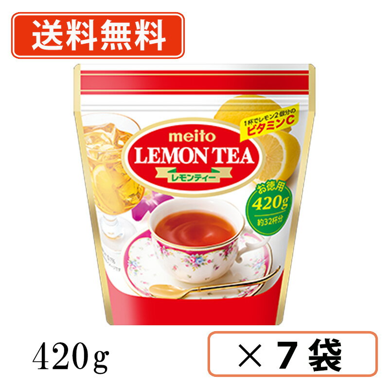 乐天商城 - 名糖 レモンティー 420g×7袋 【送料無料(一部地域を除く)】