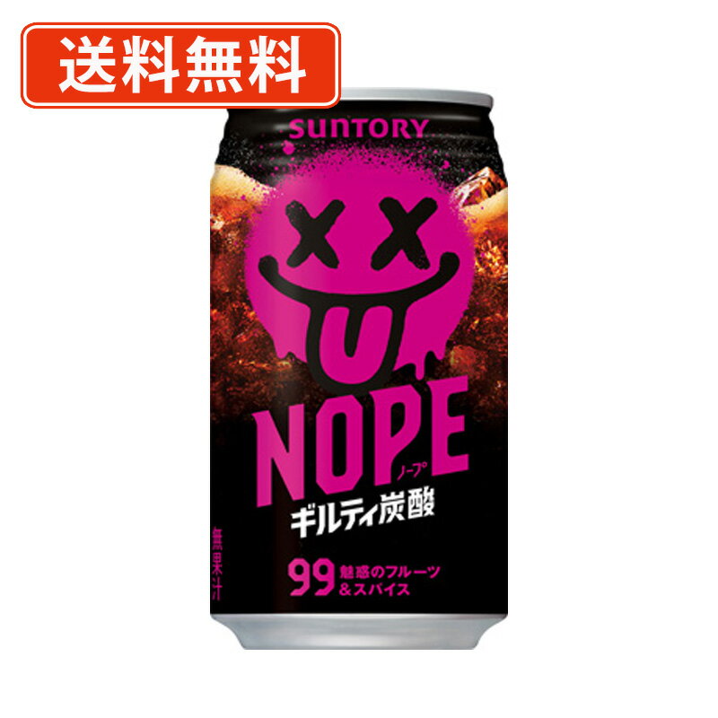 サントリー NOPE ギルテ