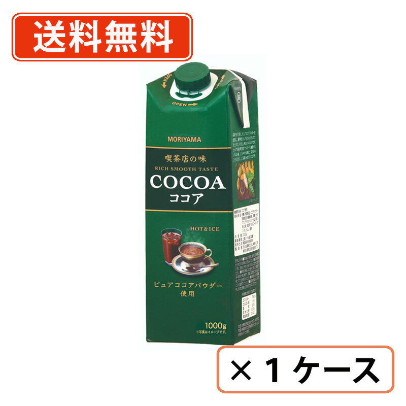 守山乳業 喫茶店の味 ココア 1000g×6本　ココア 【送料無料(一部地域を除く)】