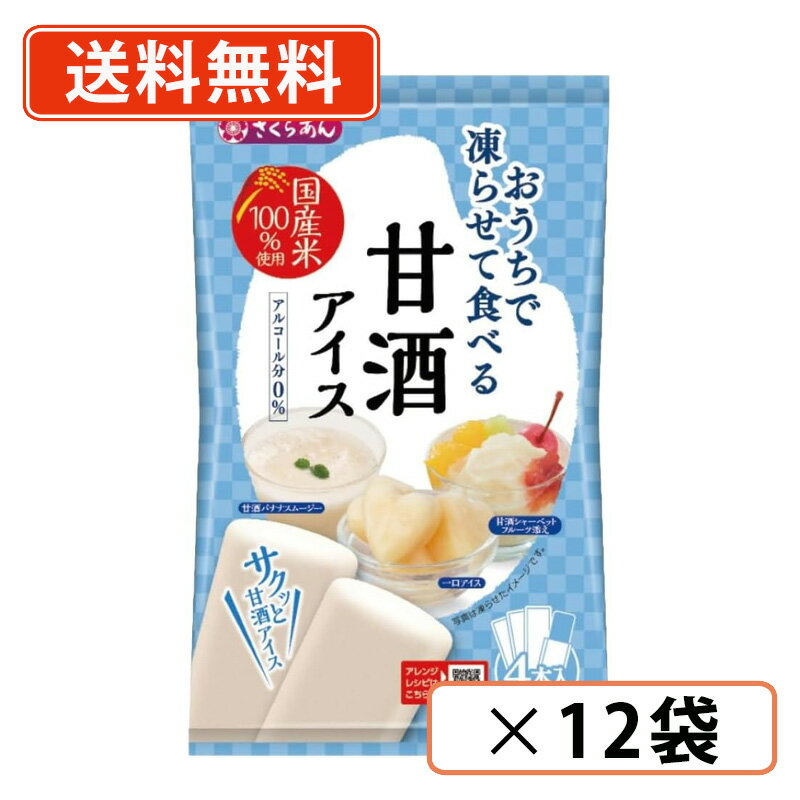 エントリーしてポイント最大18倍！《6月5日限定☆》凍らせて