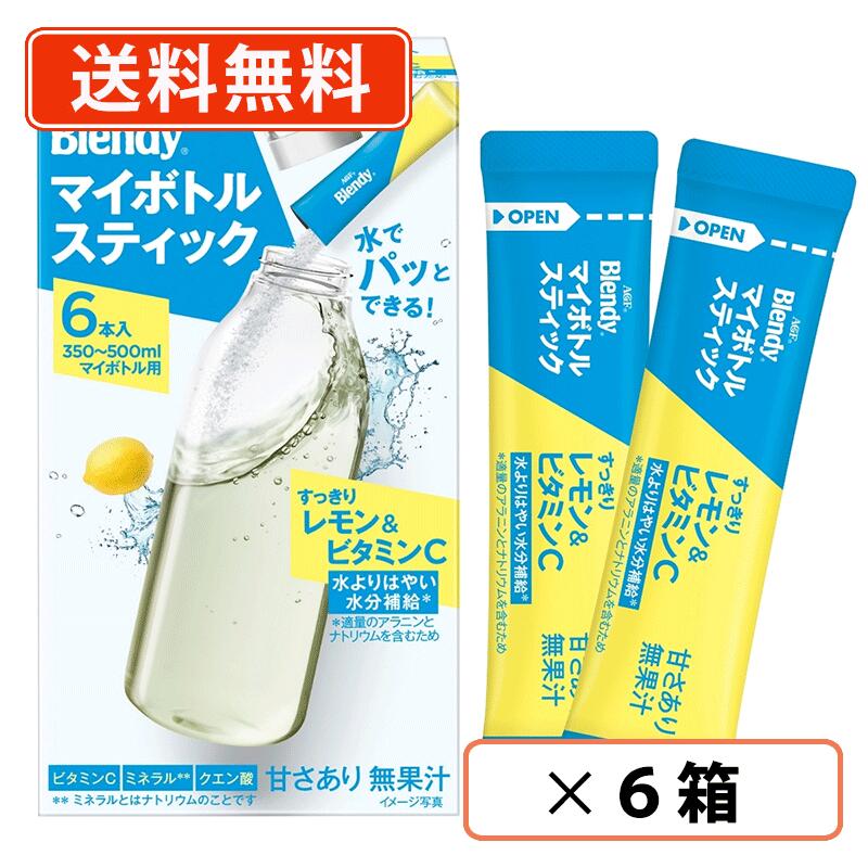 400円OFFクーポン発行中★エントリーしてポイント最大12倍！AGF ブレンディ マイボトルスティ ...