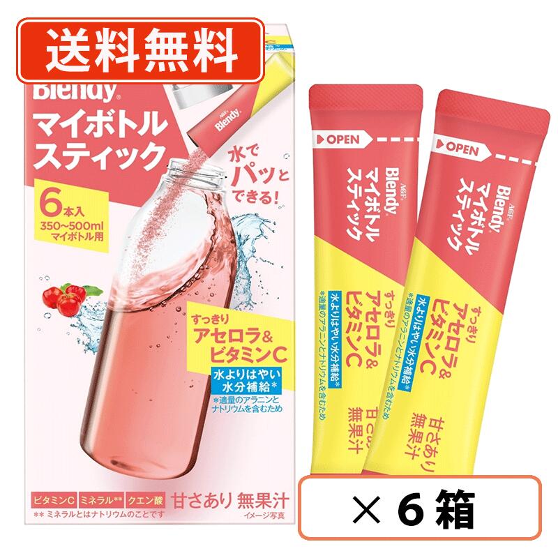 400円OFFクーポン発行中★エントリーしてポイント最大12倍！AGF ブレンディ マイボトルスティ ...