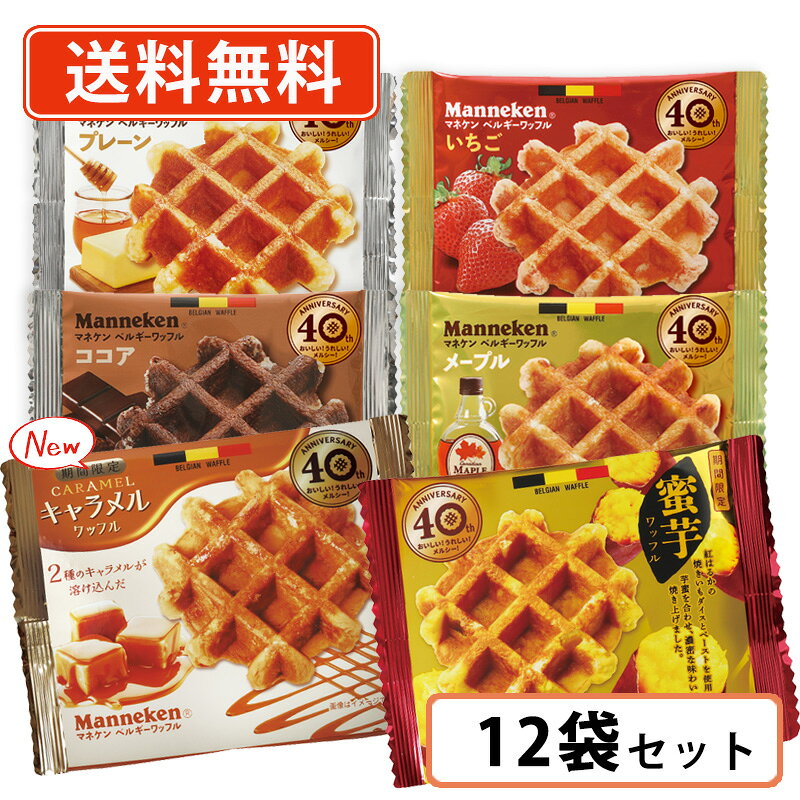 ①【匿名配送　即日発送】　ベルギーワッフル　おとなのばうむ　まとめ売り　お徳 楽天市場】激安（ワッフル｜洋菓子）：スイーツ・お菓子の通販