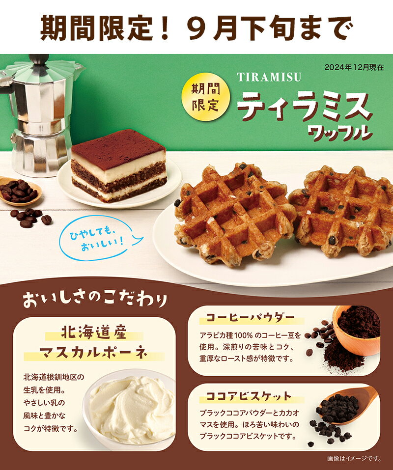 マネケン ワッフル 60袋セット ベルギーワッフル (6種類から選べる) 【送料無料(一部地域を除く）】 バレンタイン ホワイトデー お返し ばらまき