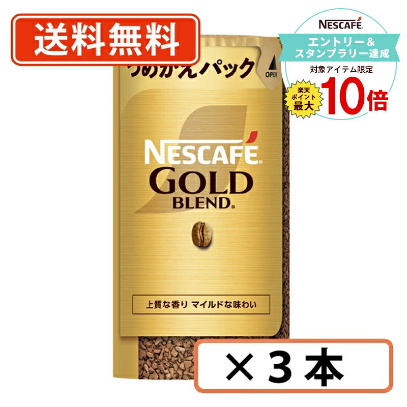 楽天市場】ネスカフェゴールドブレンド90gの通販