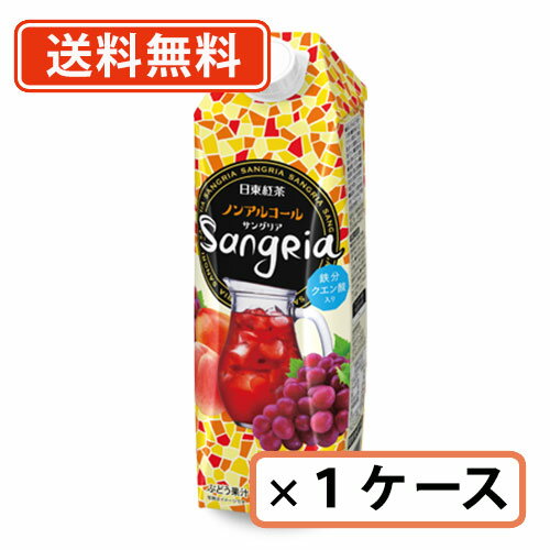 エントリーしてポイント5倍！5月16日1時59分まで！日東紅茶　ノンアルコール サングリア 1000ml×6本　【送料無料(一部地域を除く)】