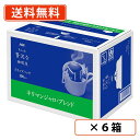 AGF ちょっと贅沢な珈琲店 レギュラーコーヒー ドリップパック キリマンジャロブレンド 100袋×6箱 ドリップコーヒー 【送料無料(一部地域を除く)】