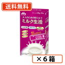 エントリーしてポイント5倍☆【5月16日1時59分まで!】森永 ミルク生活スティック タイプ(20g×10本入 )×6箱【送料無料(一部地域を除く)】