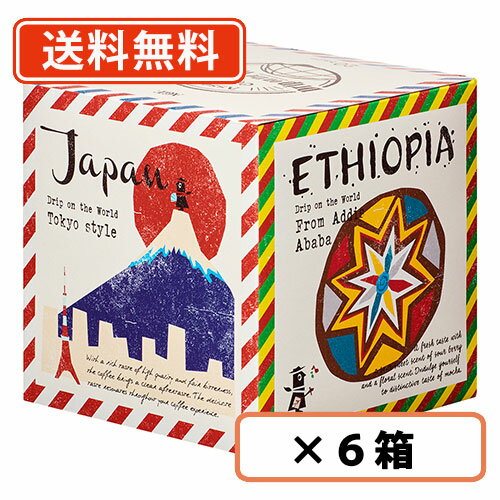 楽天たかおマーケットエントリーしてポイント5倍！5月16日1時59分まで！【送料無料（一部地域を除く）】AGF プレミアムドリップ ドリップオンザワールド アソート 20袋×6箱