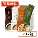 エントリーしてポイント最大9倍!【7月11日01:59まで】AGF ブレンディ カフェラトリー スティック コーヒー アソート 20P×12箱【送料無料(一部地...