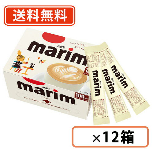 エントリーしてポイント5倍☆4月24日20時スタート!【送料無料(一部地域を除く)】AGF マリーム スティック 100P×12箱