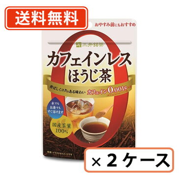 【送料無料(一部地域を除く)】三井銘茶　カフェインレス緑茶　ほうじ茶　40g×48個(24個×2ケース)