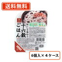 はくばく おいしさ味わう十六穀ごはん 無菌パック 150g×24個（6個入り×4ケース）【送料無料(一部地域を除く)】