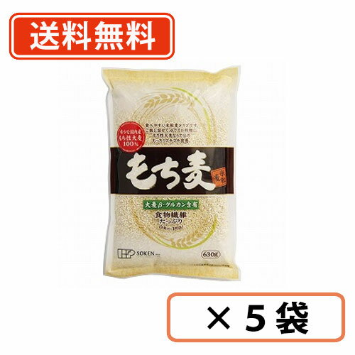 ■　商品説明※沖縄県￥1620/北海道￥1080/東北￥150の別途送料がかかります。少な国内産のもち性大麦を食べやすい米粒麦タイプにしました。水溶性食物繊維がたっぷり、注目の大麦βーグルカン含有。国内で生産されている大麦の約99％は「うるち麦」といわれる品種で、もち性大麦は非常に希少なものです。 もち麦には食物繊維が豊富に含まれ（白米の約18倍、玄米の約3倍）、特に水溶性食物繊維（βーグルカン）が多く含まれているのが特長です。 ご飯に混ぜて、茹でてお料理に。大麦をお米に近い形に加工しているため炊飯時にも麦が目立たず、違和感なくお召し上がりいただけます。■　原材料もち性大麦（埼玉、茨城、長野）■　栄養成分表示(財)日本食品分析センター 100gあたり 100gあたり エネルギー 357kcal たんぱく質 8.2g 脂質 1.4g 炭水化物 ナトリウム 2.5mg 糖質 68.6g 食物繊維 9.4g 水溶性食物繊維 7.5g 不溶性食物繊維 1.9g β-グルカン 7.2g ■　注意点大麦の輸送設備等は、小麦にも使用しています。■　メーカー名株式会社 創健社[送料無料商品][JAN: 4901735022236]