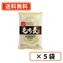 創健社　もち麦(米粒麦)　630g×5袋【送料無料(一部地域を除く)】 1