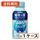 ハウスウェルネスフーズ ネルノダ 100ml×30本 GABA 機能性表示食品【送料無料(一部地域を除く)】