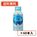 ハウスウェルネスフーズ ネルノダ 100ml×60本入(30本