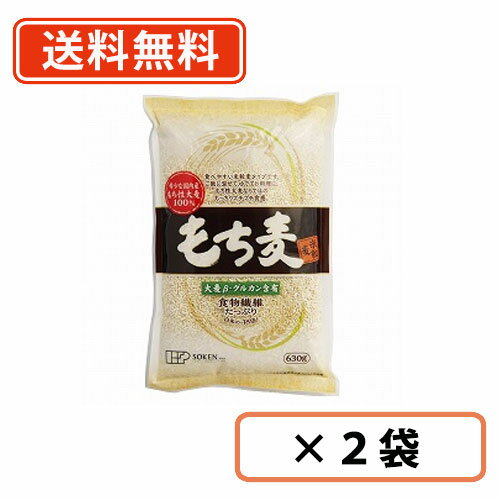 エントリーしてポイント5倍☆スーパーセール期間中 創健社 もち麦 米粒麦 630g 2袋【送料無料/メール便】