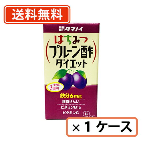 ※送料無料商品について※ ・【送料無料】商品であっても、商品単価ご購入額が3,980円(税込)未満の際は 北海道宛1,080円・東北150円の送料が別途発生します。 ・沖縄県宛の発送の場合、商品単価ご購入額が9.800円(税込)未満の際は 1,620円の送料が別途発送します。■　商品説明● プルーン果汁から作られた、鉄分6mg、ビタミンC、B12入りビネガードリンクです。 プルーン酢を5mL配合 カラダの中からキレイと元気を応援！ ■　原材料プルーン、プルーン酢、はちみつ、ビタミンC、ピロリン酸鉄、ビタミンB12、食物繊維、香料、甘味料■　栄養成分(1本(125ml)あたり)エネルギー14kcal、たんぱく質0g、脂質0g、糖質3g、食物せんい0.4g、ナトリウム34mg、ビタミンC 100mg、ビタミンB12 1.2μg、鉄7mg■　容量125ml■　賞味期限製造から180日■　名称清涼飲料水■　保存方法直射日光、高温を避けて保存してください。 ■　備考販売者:タマノイ酢株式会社[送料無料商品][JAN: 4902087155481]