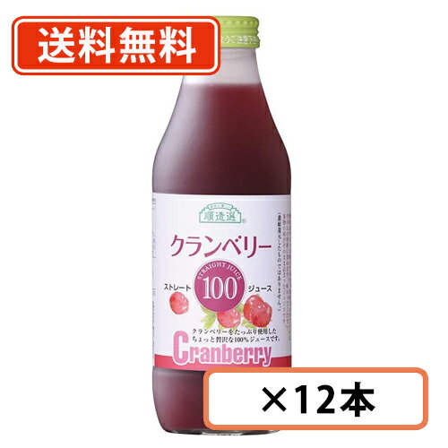 クランベリー100 500ml×12本 果汁100％ 