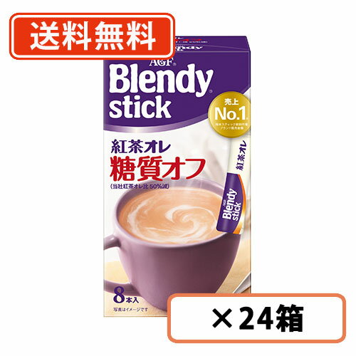 ブレンディスティック 無糖 みんな探してる人気モノ ブレンディスティック 無糖 ドリンク 水 お酒 ブレンディスティック 無糖 みんな探してる人気モノ ブレンディスティック 無糖 ドリンク 水 お酒