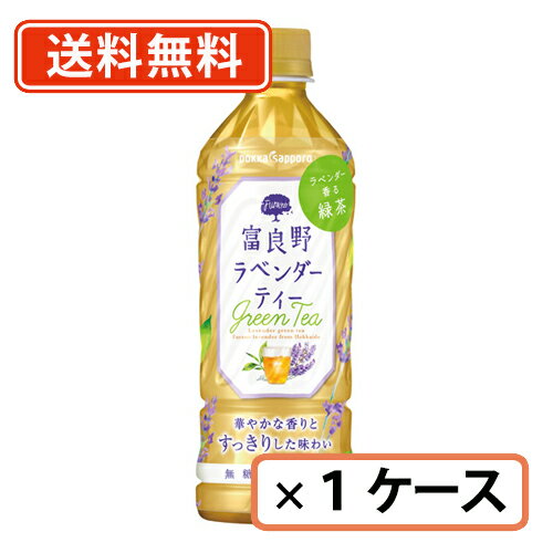 【送料無料（一部地域除く）】ポッカサッポロ 富良野ラベンダーティー 500ml×24本