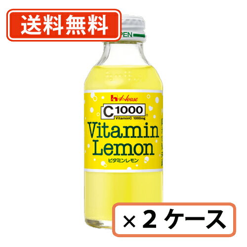 20日はエントリーしてポイント最大10倍！ハウスウェルネス C1000ビタミンレモン 140ml×60本(30本×2ケース)【送料無料(一部地域を除く)】