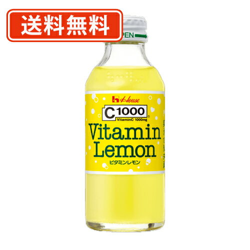 エントリーしてポイント5倍！5月16日1時59分まで！ハウスウェルネス C1000ビタミンレモン 140ml×30本 【送料無料(一部地域を除く)】