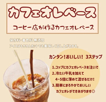 店内全品ポイント3倍！マラソン期間中★【送料無料(一部地域を除く)】高尾珈琲 カフェオレベース 加糖タイプ 600ml×12本 高尾珈琲 【同梱不可】 【おまけ付】