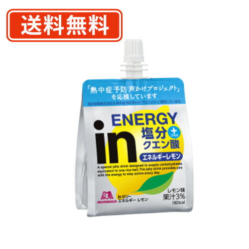 森永 inゼリー エネルギーレモン 180g×30個 　【送料無料(一部地域を除く)】