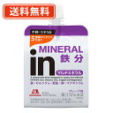 エントリーしてポイント5倍☆【5月9日20時スタート!】森永製菓 inゼリー マルチミネラル 180g×36個 ウィダー インゼリー 【送料無料(一部地域を除...