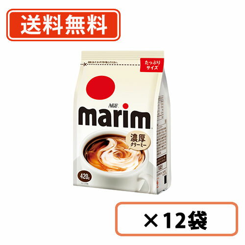 AGF マリーム 袋 420g×12袋【送料無料(一部地域を除く)】