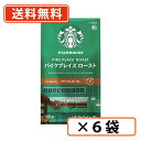 スターバックス パイクプレイスロースト 140g ×6袋 粉タイプ ネスレ スタバ【送料無料(一部地域を除く)】