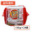 アイリスフーズ 低温製法米のおいしいごはん 国産米100％ 150g×3P×8袋 (24食分)3パック入り【送料無料(一部地域を除く)】