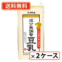 【送料無料（一部地域除く）】ふくれん 九州産ふくゆたか大豆 成分無調整豆乳 1000ml×12本セット (6本入×2ケース) 豆乳 成分無調整