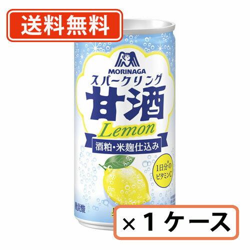 森永 スパークリング甘酒 レモン味 190ml×30本　甘酒　スパークリング【送料無料(一部地域を除く)】のサムネイル
