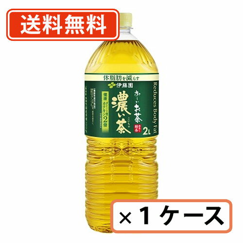 伊藤園 お～いお茶 濃い茶 2Lペットボトル×6本 (1ケース) おーいお茶 濃いお茶【送料無料(一部地域を除く)】