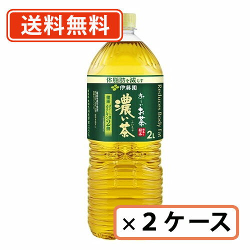 伊藤園 お～いお茶 濃い茶 2Lペットボトル×12本 (6本×2ケース) おーいお茶 濃いお茶【送料無料(一部地域を除く)】