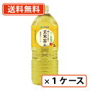 エントリーしてポイント5倍！お買い物マラソン期間中★伊藤園 お～いお茶 玄米茶 2Lペットボトル×6本　(1ケース)　おーいお茶