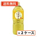 6月22日20時スタート★エントリーしてポイント5倍!伊藤園 お〜いお茶 玄米茶 2Lペットボトル×12本 (6本×2ケース) おーいお茶【送料無料(一部地域を除く)】(4)