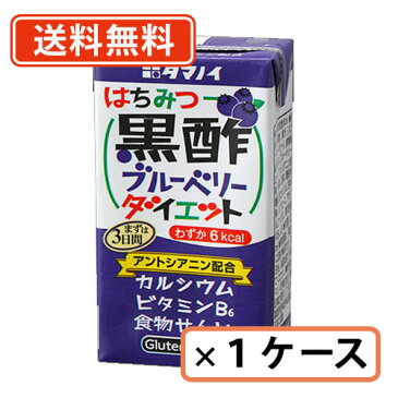 スーパセール期間中！エントリーしてポイント5倍★タマノイ はちみつ黒酢ブルーベリーダイエット 【ブルーベリー】125ml×24本　タマノイ酢【送料無料(一部地域を除く)】