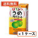 タマノイ はちみつうめダイエット 【うめ】125ml×24本　タマノイ酢【送料無料(一部地域を除く)】