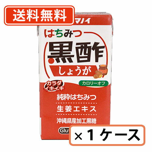 エントリーしてポイント5倍！5月16日1時59分まで！タマノイ はちみつ黒酢しょうが カロリーオフ 【しょうが】125ml×2…