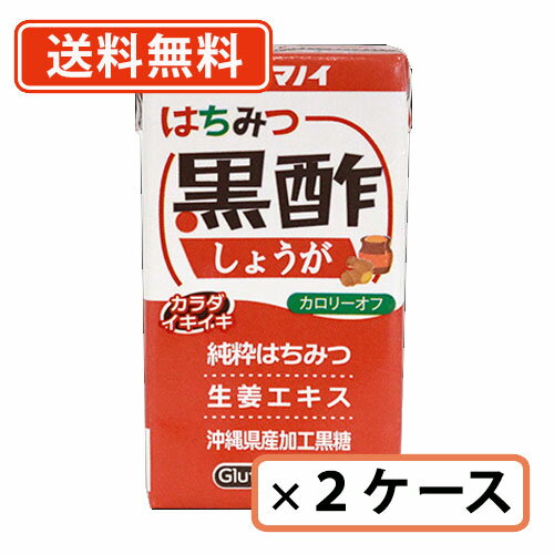 エントリーしてポイント5倍！5月16日1時59分まで！タマノイ はちみつ黒酢しょうが カロリーオフ 125ml×48本(24本×2ケース)　タマノイ酢