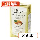 エントリーしてP5倍！22日20時スタート！【送料無料（一部地域除く）】筑波乳業 濃いアーモンドミルク 香ばしロースト 1000mlx6本 砂糖不使用