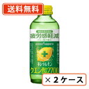 【送料無料 一部地域を除く 】ポッカサッポロ キレートレモン クエン酸2700 155ml 48本 24本 2ケース クエン酸 疲労感軽減