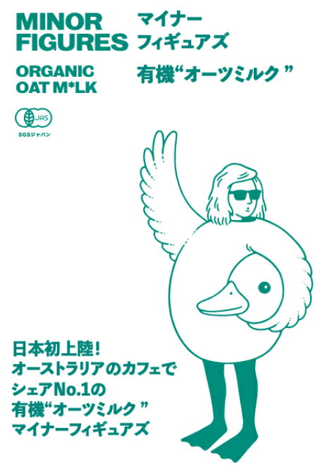 �ڥ���ȥ꡼���ƥݥ���Ⱥ���15�ܡ���3��5�������MINOR FIGURES ͭ�� �Хꥹ�� �����ĥߥ륯 1L��4�� �ޥ��ʡ��ե����奢��������̵��(�����ϰ�����)��