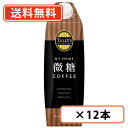 エントリーしてポイント5倍！お買い物マラソン期間中★TULLY’S COFFEE MY HOME 微糖 COFFEE キャップ付紙パック 1L×12本(6本×2ケース) タリーズ コーヒー マイホーム【送料無料(一部地域を除く)】